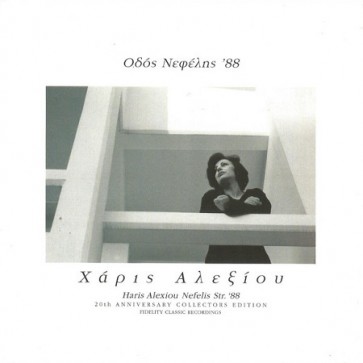 ΟΔΟΣ ΝΕΦΕΛΗΣ ‘88 CD