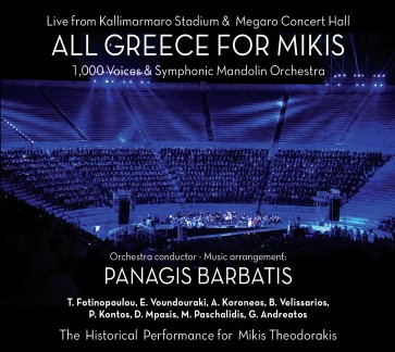ALL GREECE FOR MIKIS 2CD