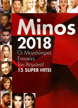 MINOS 2018 (CD)