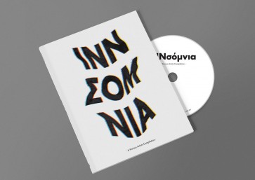 INSOMNIA CD+ΒΙΒΛΙΟ