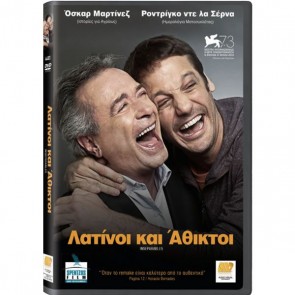 ΛΑΤΙΝΟΙ ΚΑΙ ΑΘΙΚΤΟΙ DVD/INSEPARABLES DVD
