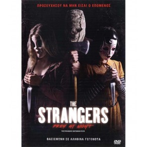 THE STRANGERS: ΜΑΤΩΜΕΝΗ ΝΥΧΤΑ DVD
