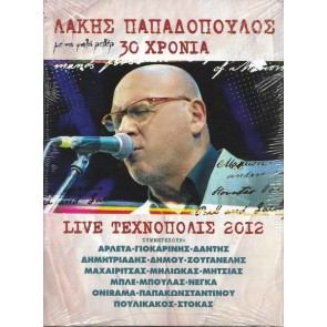 30 ΧΡΟΝΙΑ ΛΑΚΗΣ ΠΑΠΑΔΟΠΟΥΛΟΣ / LIVE 2012 2CD