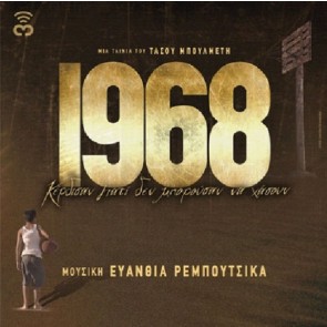 1968 (CD)