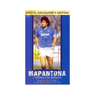 ΜΑΡΑΝΤΟΝΑ 7 ΧΡΟΝΙΑ ΣΤΗ ΝΑΠΟΛΗ(2001)