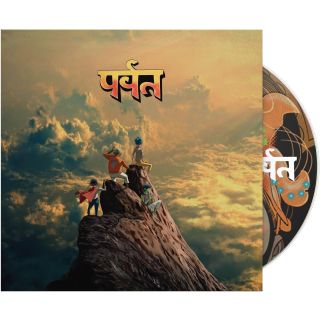 THE MOUNTAIN CD