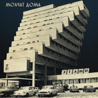 ETAZHI LP