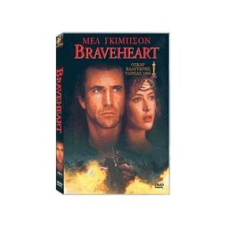 BRAVEHEART (σκηνοθ Mel Gibson) greek subs DVD
