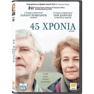 45 ΧΡΟΝΙΑ /45 YEARS 