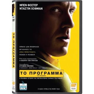 ΤΟ ΠΡΟΓΡΑΜΜΑ /THE PROGRAM 