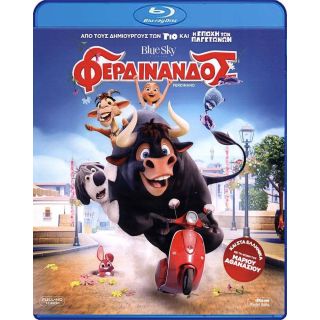 ΦΕΡΔΙΝΑΝΔΟΣ BD/FERDINAND BD