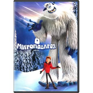 SMALLFOOT / Ο ΜΙΚΡΟΠΟΔΑΡΟΣ DVD