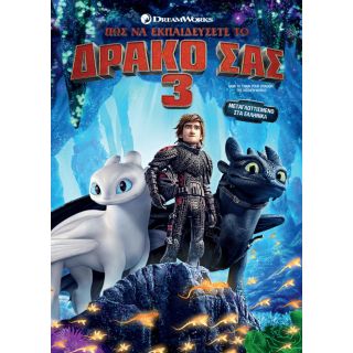 HOW TO TRAIN YOUR DRAGON: THE HIDDEN WORLD 