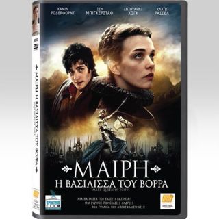 ΜΑΙΡΗ Η ΒΑΣΙΛΙΣΣΑ ΤΗΣ ΣΚΩΤΙΑΣ DVD/MARY QUEEN OF SCOTS DVD