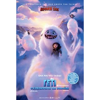 ABOMINABLE