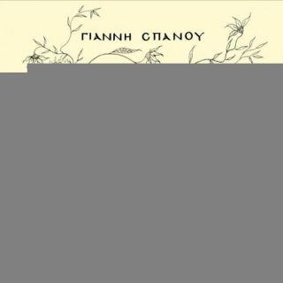 ΤΡΙΤΗ ΑΝΘΟΛΟΓΙΑ