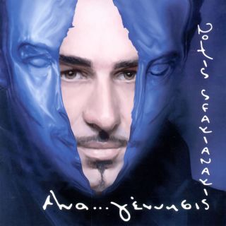 ΑΝΑΓΕΝΝΗΣΙΣ (2CD+DVD)