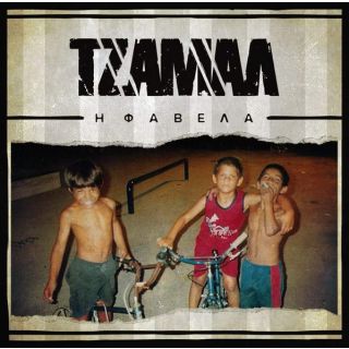 Η ΦΑΒΕΛΑ CD