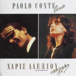 ΣΥΝΑΥΛΙΑ ΣΤΟ ΠΑΛΛΑΣ