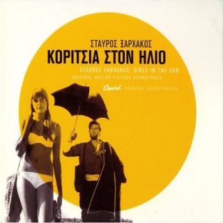 ΚΟΡΙΤΣΙΑ ΣΤΟΝ ΗΛΙΟ JEWEL