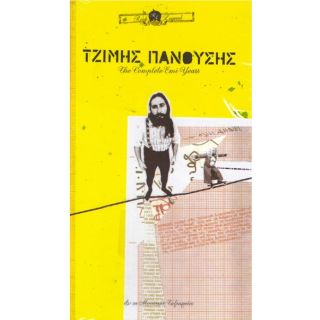 ROCK LEGENDS - ΤΖΙΜΗΣ ΠΑΝΟΥΣΗΣ / ΜΟΥΣΙΚΕ