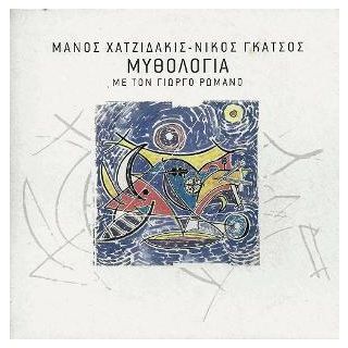 ΜΥΘΟΛΟΓΙΑ