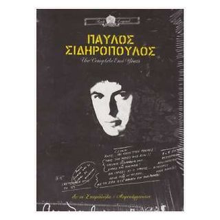 ROCK LEGENDS - ΠΑΥΛΟΣ ΣΙΔΗΡΟΠΟΥΛΟΣ (4CD)