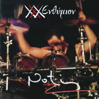 XXX ΕΝΘΥΜΙΟΝ (ΖΩΝΤΑΝΗ ΗΧΟΓΡΑΦΗΣΗ)2CD