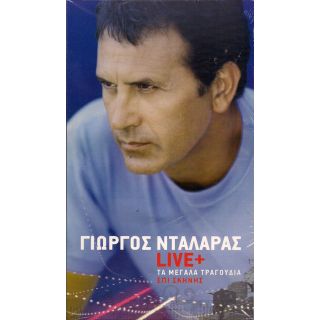 LIVE+ΤΑ ΜΕΓΑΛΥΤΕΡΑ ΤΡΑΓΟΥΔΙΑ ΕΠΙ ΣΚΗΝΗΣ