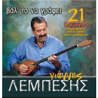 ΒΑΛ' ΤΟ ΝΑ ΓΡΑΦΕΙ CD