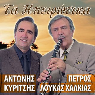 ΗΠΕΙΡΩΤΙΚΑ Νο 2