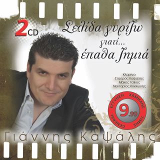 ΣΕΛΙΔΑ ΓΥΡΙΖΩ ΓΙΑΤΙ ΕΠΑΘΑ ΖΗΜΙΑ