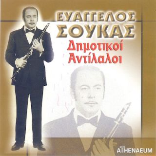 ΔΗΜΟΤΙΚΟΙ ΑΝΤΙΛΑΛΟΙ