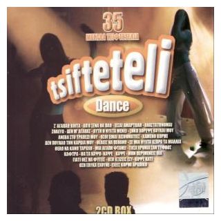 TSIFTETELI DANCE 35 ΜΕΓΑΛΑ ΤΣΙΦΤΕΤΕΛΙΑ