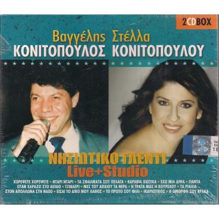 ΝΗΣΙΩΤΙΚΟ ΓΛΕΝΤΙ LIVE + STUDIO