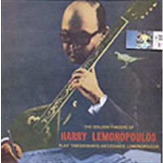 THE GOLDEN FINGERS OF HARRY LEMONOPOULOS