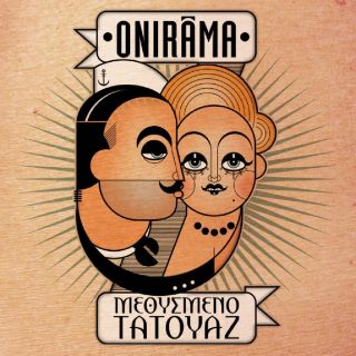ΜΕΘΥΣΜΕΝΟ ΤΑΤΟΥΑΖ