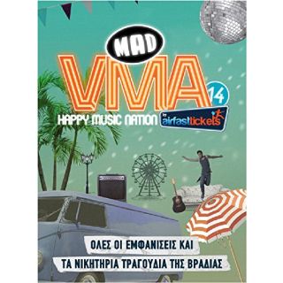 MAD AWARDS 2014