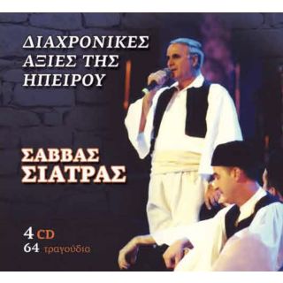 ΔΙΑΧΡΟΝΙΚΕΣ ΑΞΙΕΣ ΤΗΣ ΗΠΕΙΡΟΥ (4CD)