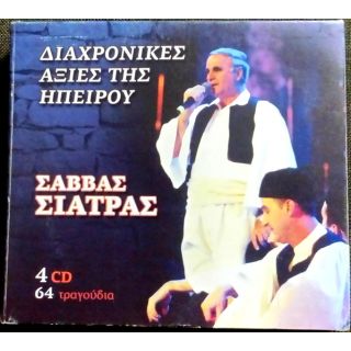 ΔΙΑΧΡΟΝΙΚΕΣ ΑΞΙΕΣ ΤΗΣ ΗΠΕΙΡΟΥ