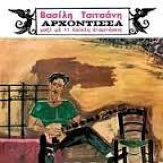 ΑΡΧΟΝΤΙΣΣΑ LP