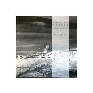 ΠΡΩΤΕΣ ΛΕΞΕΙΣ (LP)