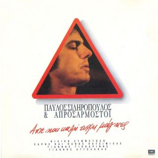 ΑΝΤΕ ΚΑΙ ΚΑΛΗ ΤΥΧΗ ΜΑΓΚΕΣ CD