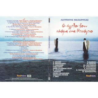 LES ANGES VIVENT ENCORE EN MEDITERRANEE (2CD)