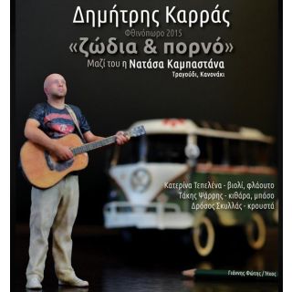 ΖΩΔΙΑ ΚΑΙ ΠΟΡΝΟ LP+CD