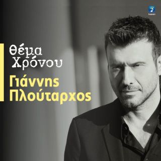 ΘΕΜΑ ΧΡΟΝΟΥ CD