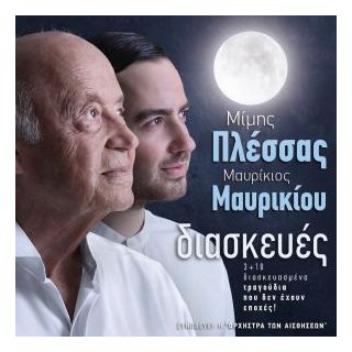 ΔΙΑΣΚΕΥΕΣ CD
