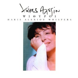 ΨΙΘΥΡΟΙ(FIDELITY MASTER) CD