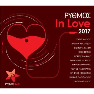 ΡΥΘΜΟΣ ΙΝ LOVE 2017 CD