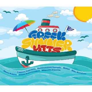 GREEK SUMMER HITS 2017 CD